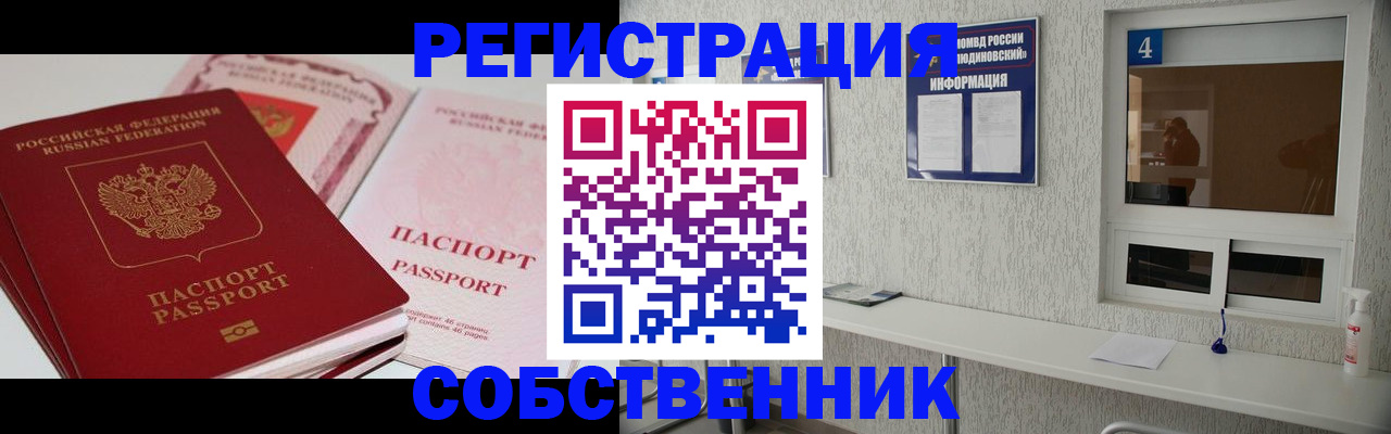 где прописаться в Холмске