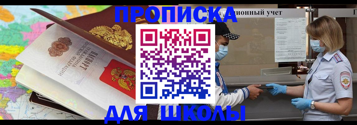 прописка для работы в Холмске