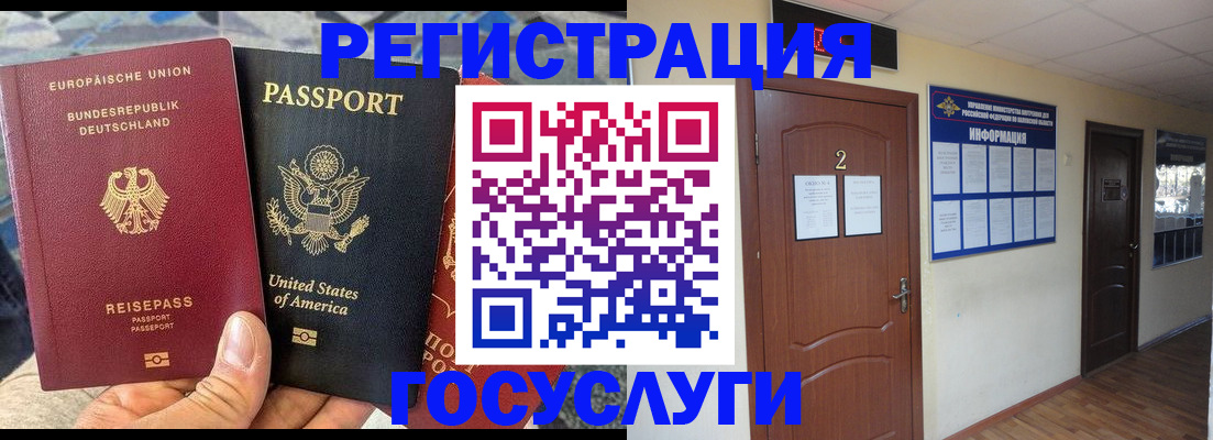 временная регистрация купить в Холмске